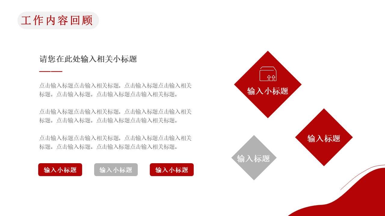 简约商务 (13).pptx